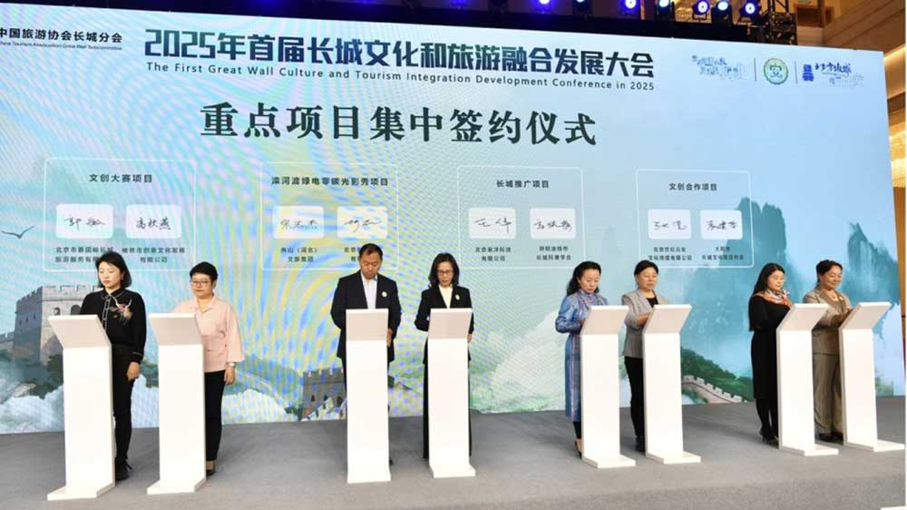 首屆長城文化和旅游融合發(fā)展大會現(xiàn)場簽約.jpg